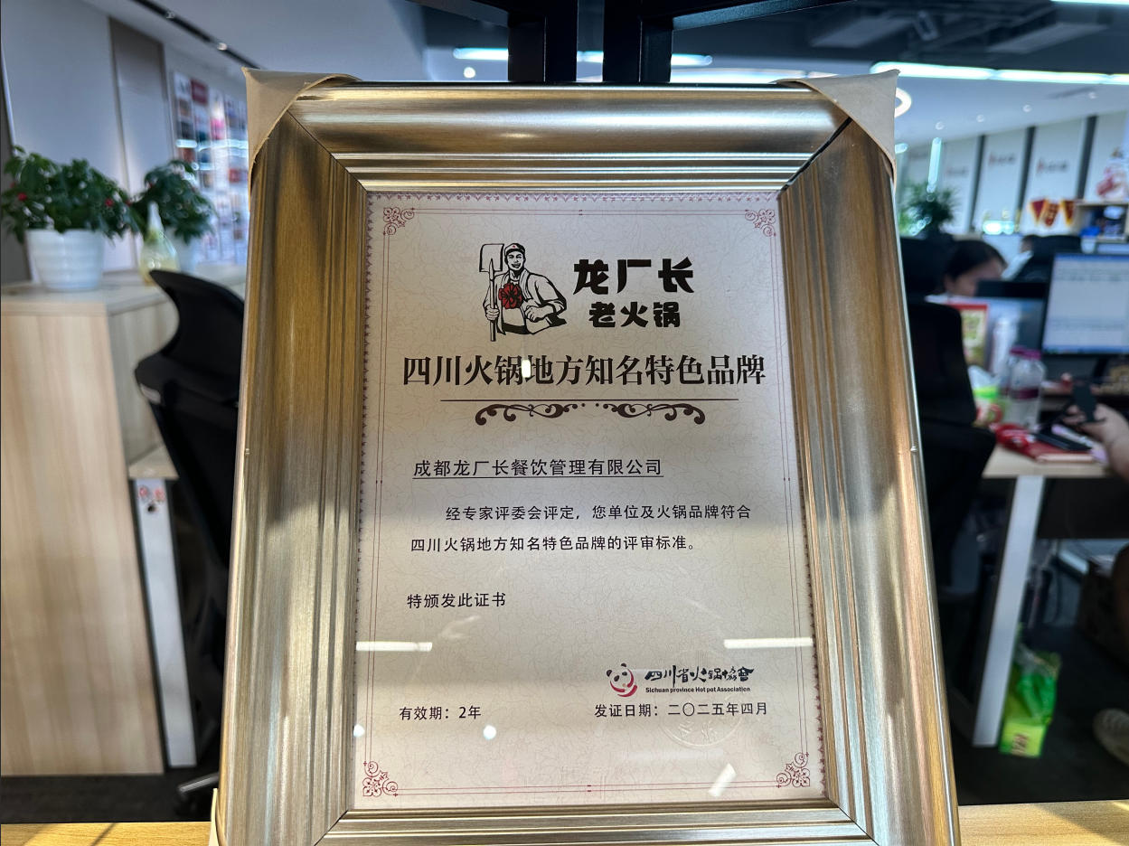 荣誉证书
