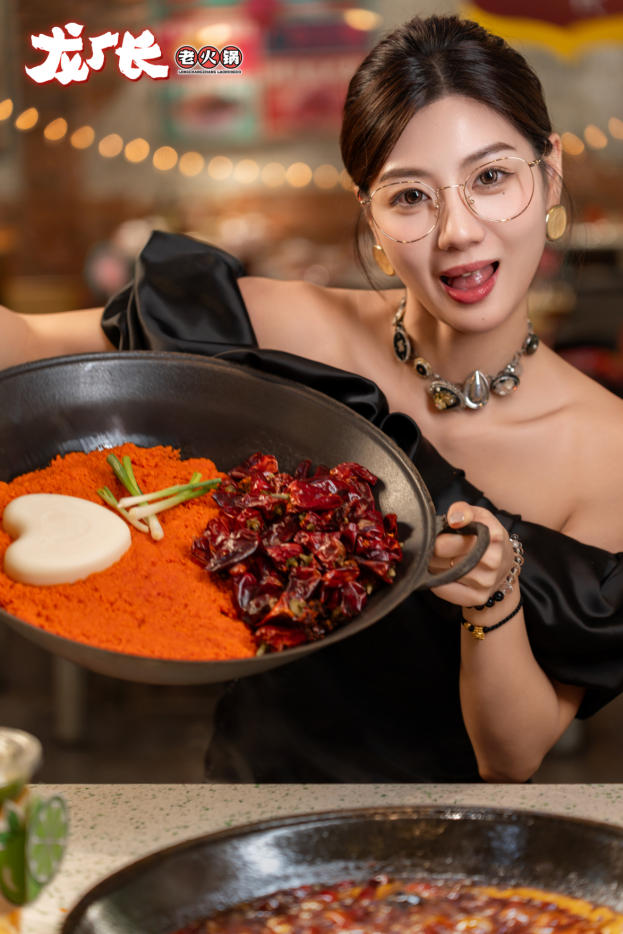 麻辣锅底